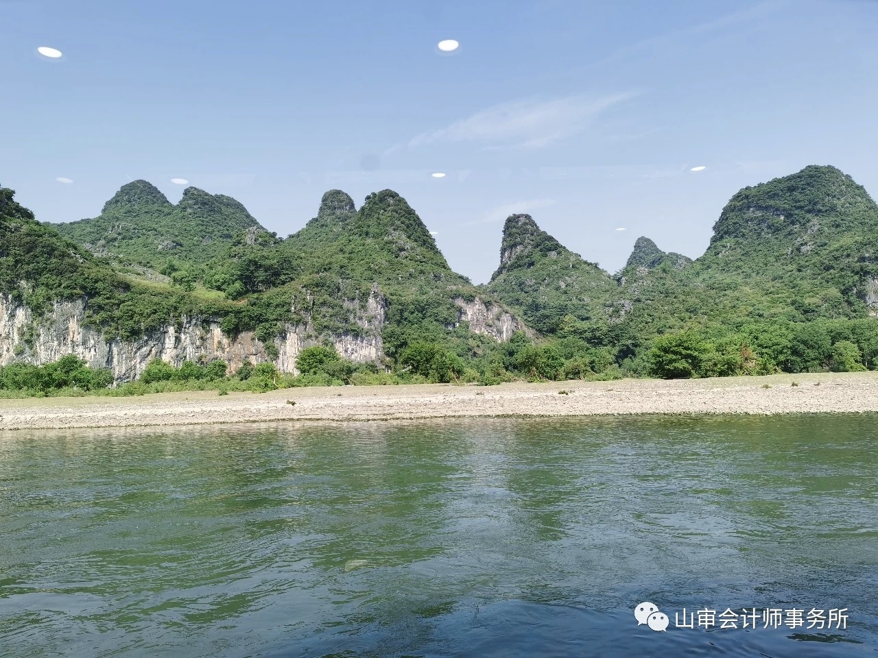 经济责任审计